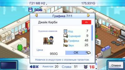 Game Dev Story торрент скачать