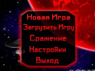 Star Control 2: The Ur-Quan Masters HD скачать на пк