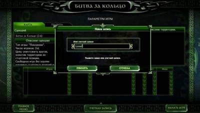 Властелин колец Битва за Средиземье 2 (игра) скачать на пк