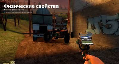 Garrys Mod 14 торрент скачать