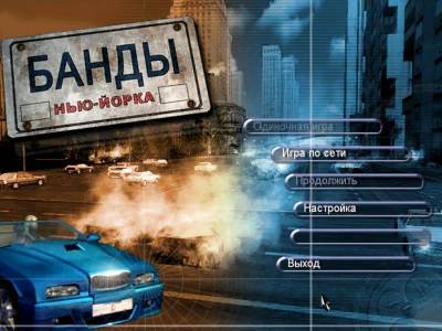 Crime Scene Manhattan: The Real Car-Shooter бесплатно скачать на пк
