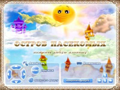 Rainbow Islands: Candyland скачать на пк