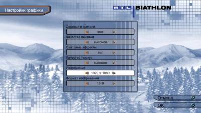 RTL Biathlon 2008 скачать на пк