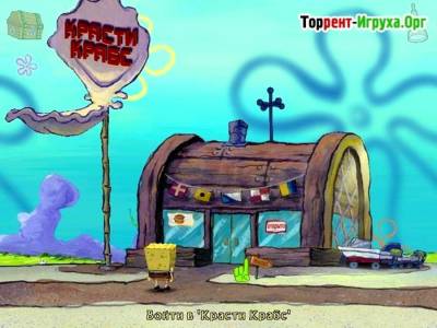SpongeBob SquarePants: Employee of the Month бесплатно скачать на пк