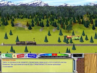 3D Ultra Lionel Traintown бесплатно скачать на пк