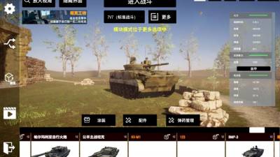 Panzer War скачать на пк
