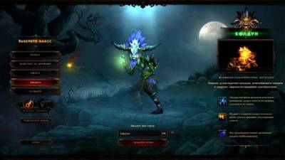 Diablo 3 скачать на пк