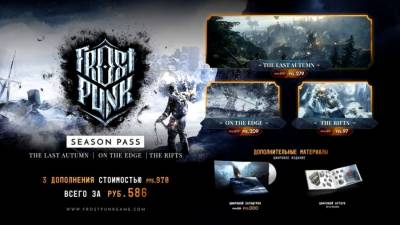 Frostpunk: On The Edge бесплатно скачать на пк