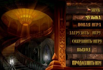 Карлик Нос (игра) бесплатно скачать на пк