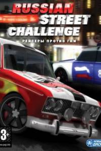 Скачать Russian Street Challenge
