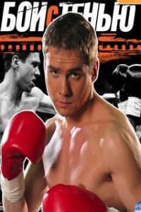 Скачать Бой с тенью: Юбилейное издание (игра)