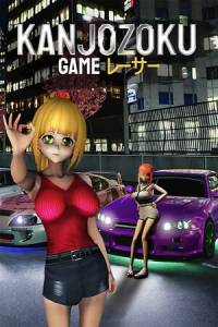 Скачать Kanjozoku Game
