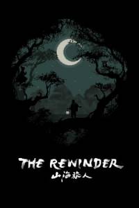Скачать The Rewinder