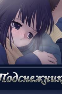Скачать Yukibana Kira