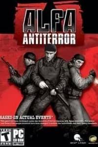 Скачать Альфа: Антитеррор