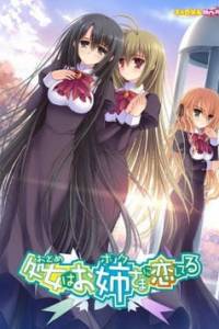 Скачать Otome wa Boku ni Koishiteru