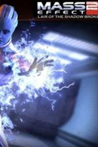 Скачать Mass Effect 2: Lair of the Shadow Broker