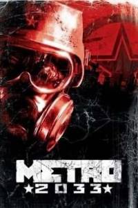Скачать Метро 2033