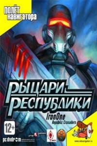 Скачать IronOne: Republic Crusaders