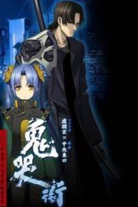 Скачать Kikokugai Remake