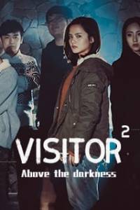 Скачать Visitor2