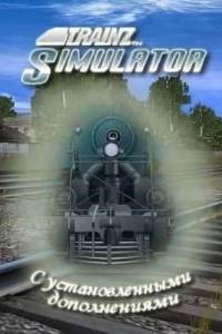 Скачать Trainz Simulator 12