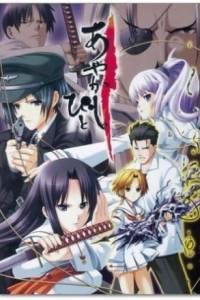 Скачать Ayakashibito