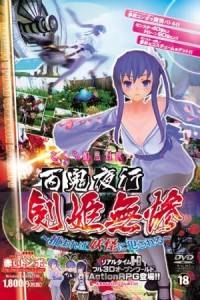 Скачать Pandemonium: Slash Princess Sakura