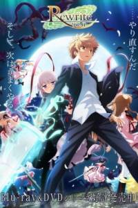 Скачать Rewrite