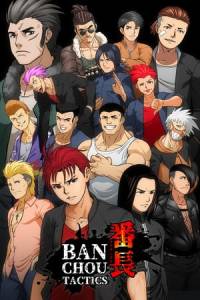 Скачать BANCHOU TACTICS