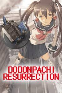 Скачать DoDonPachi Resurrection