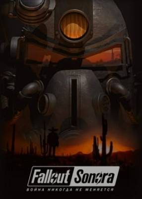 fallout-sonora
