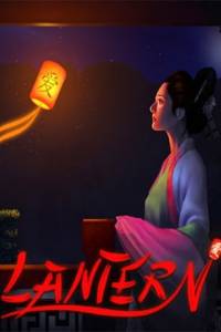 Скачать Lantern