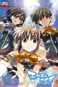 Скачать Edelweiss (Эдельвейс)