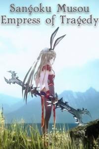 Скачать Sangoku Musou: Empress of Tragedy