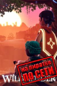Скачать Wildmender по сети