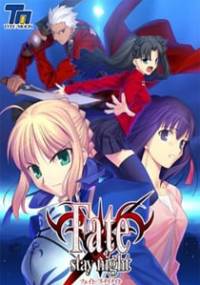 Скачать Fate/stay night