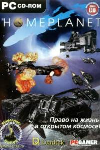 Скачать Homeplanet
