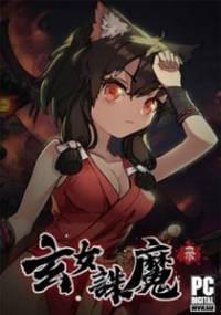 Скачать Exorcist Fairy