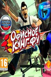 Скачать Kung Fu Rider