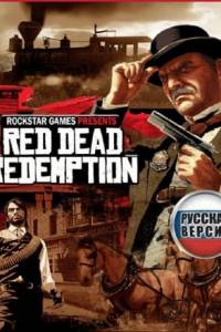 Скачать Red Dead Redemption