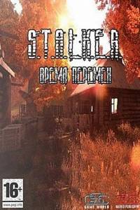 Скачать Сталкер: Clear Sky - Время перемен