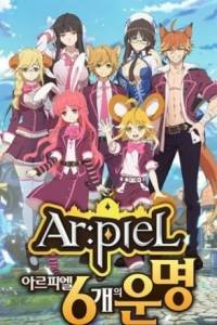 Скачать Ar:piel Online