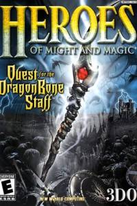 Скачать Heroes of Might and Magic: Quest for the Dragon Bone Staff