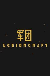 Скачать LEGIONCRAFT