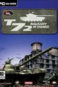 Скачать Танк Т-72: Балканы в огне