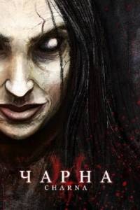 Скачать Charna