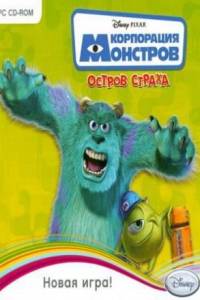 Скачать Корпорация Монстров: Остров Страха