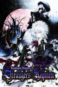 Скачать Koumajou Densetsu 2: Stranger's Requiem