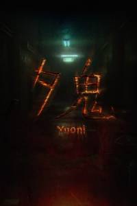 Скачать Yuoni